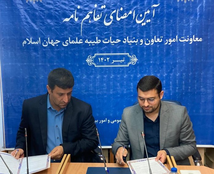 امضای تفاهم نامه اداره کل ترویج و تشکیل تعاونی ها با بنیاد حیات طیبه علمای جهان اسلام